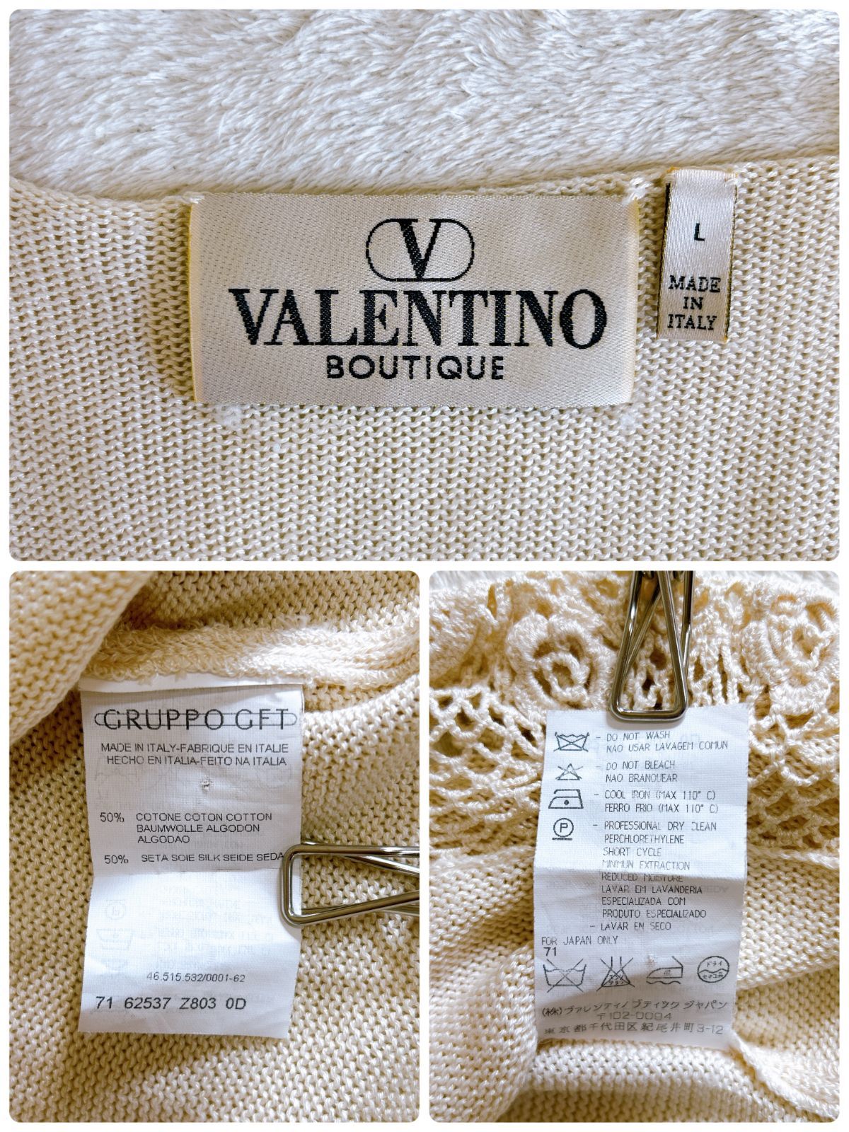 アイボリー わずかにほつれあり