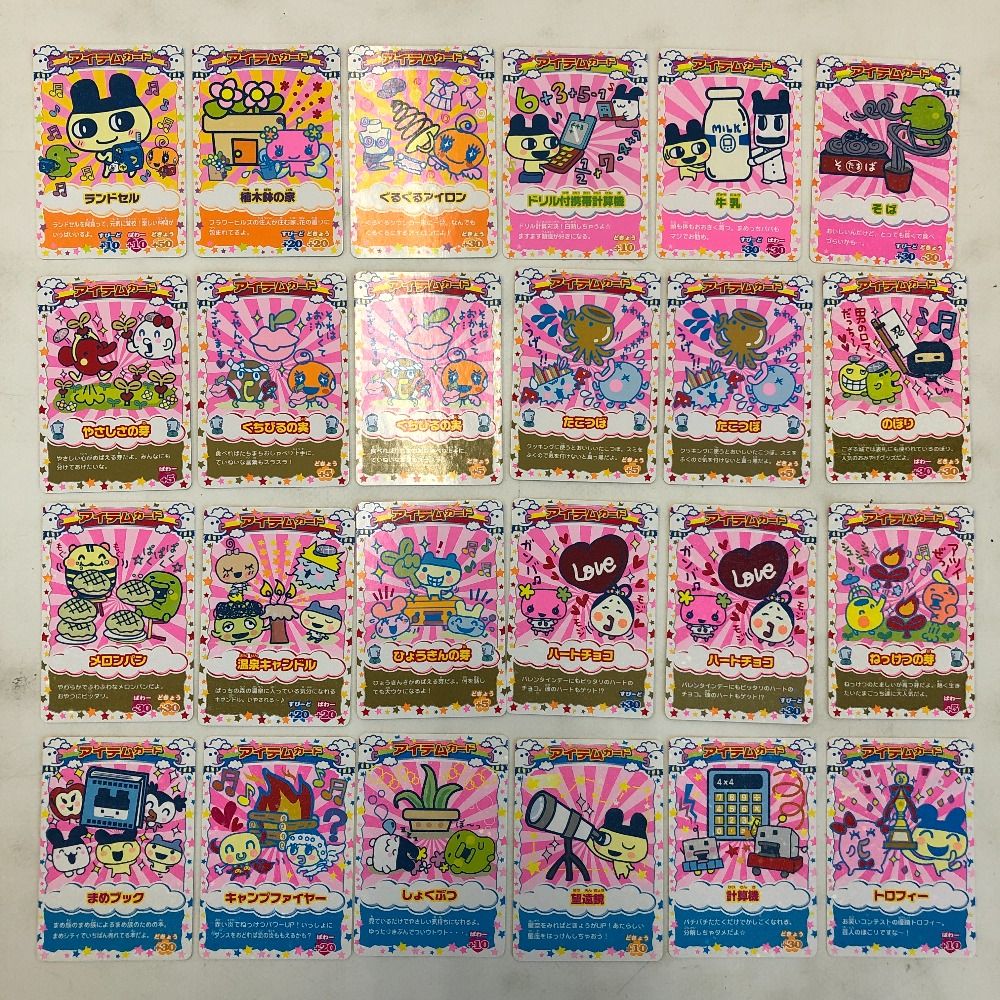 たまごっちカップ 【173枚】 たまごっち カード たまごっちカップ