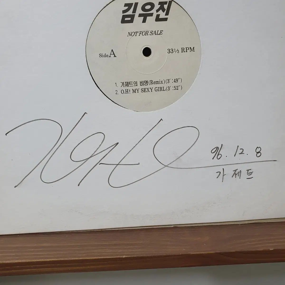 キム ウジン イ ジヨン DJ プロモーション用 LP サインブック