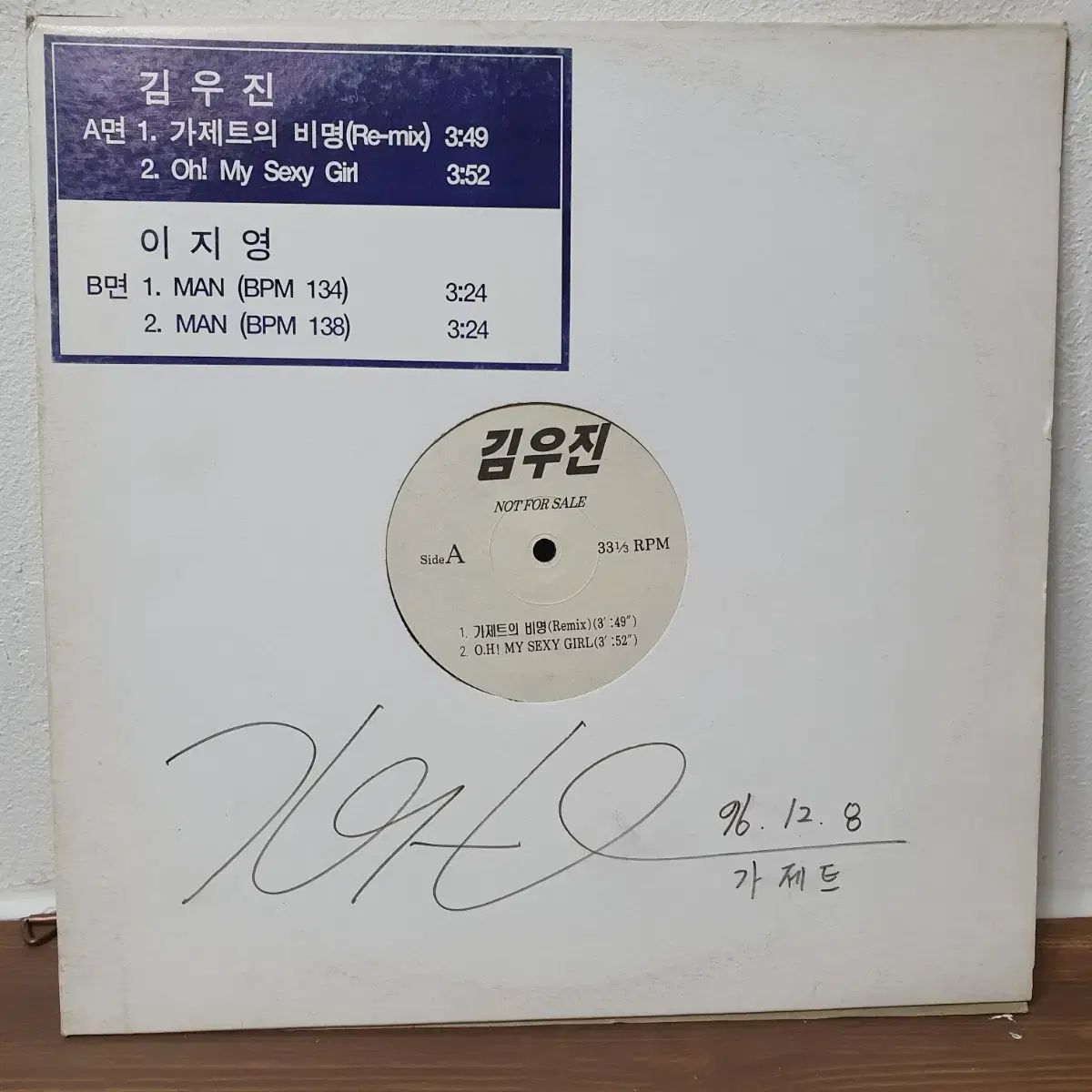 キム ウジン イ ジヨン DJ プロモーション用 LP サインブック