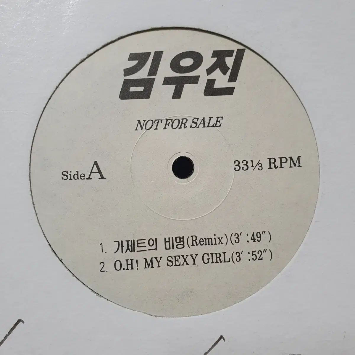  キム ウジン イ ジヨン DJ プロモーション用 LP サインブック その他 楽器 機材