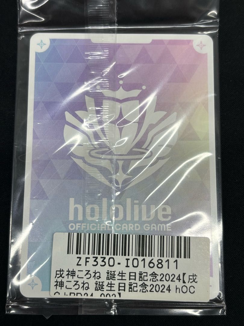 戌神ころね ［P］ ｛hBD24-003｝ 誕生日記念 2024 プロモ ホロカ ホロ
