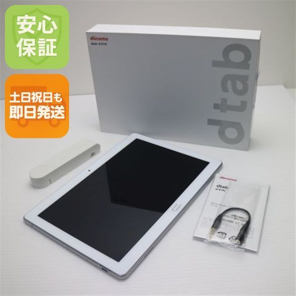 トップ 美品 d-01K dtab シルバー タブレット 白ロム タブレット
