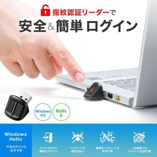 サンワサプライ FP-RD 3 指紋認証リーダー