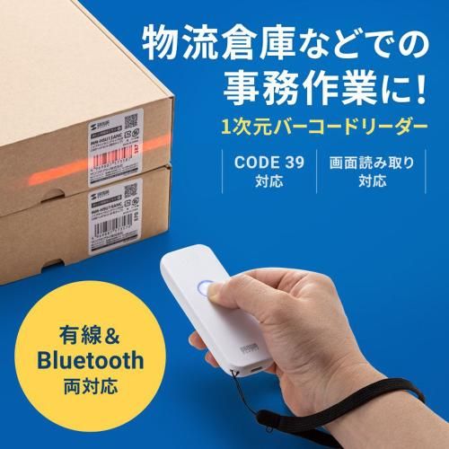 サンワサプライ BCR-BT 1 D 8 W Bluetooth 1次元バーコードリーダー