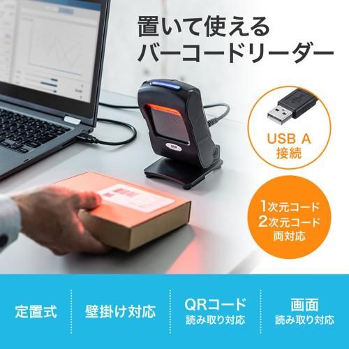 サンワサプライ BCR-2 DST 3 BK 2次元バーコードリーダー 置き型 1次元バーコード対応