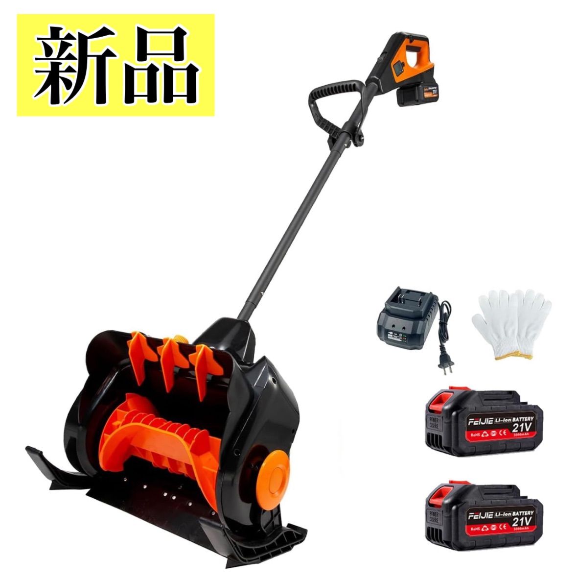 コードレス電動除雪機 強力ブラシレスモーター搭載 軽量折りたたみ式 家庭用雪かき 冬の除雪に最適 スコップ 手持ち式 静音