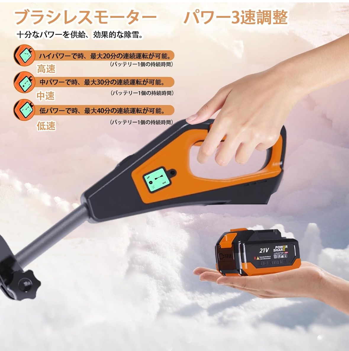 コードレス電動除雪機 強力ブラシレスモーター搭載 軽量折りたたみ式 