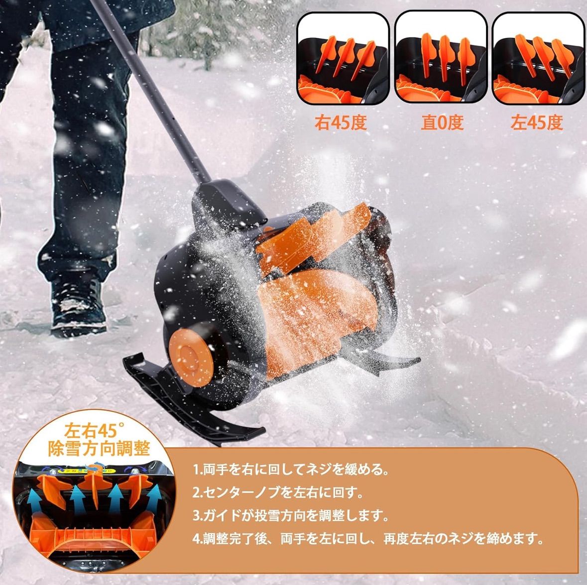 コードレス電動除雪機 強力ブラシレスモーター搭載 軽量折りたたみ式 