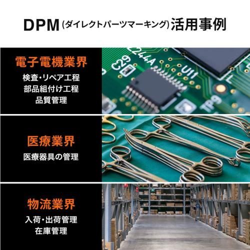 サンワサプライ BCR-DPM 2 D 8 高性能2次元バーコードリーダー DPM対応