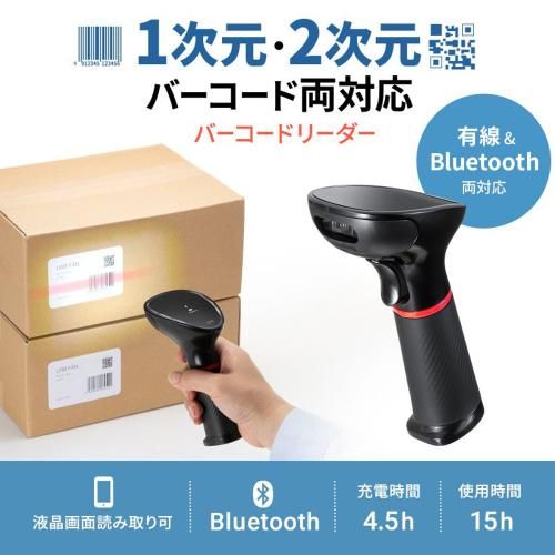 サンワサプライ BCR-BT 2 D 4 BK ワイヤレス2次元バーコードリーダー Bluetooth対応