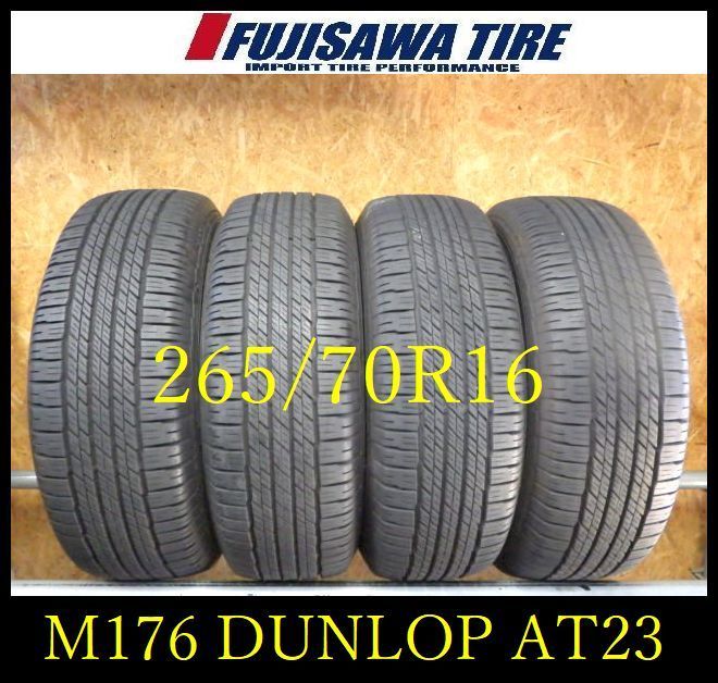 M 176 製造 約8 5部山 DUNLOP AT 23 265 70 R 16 4本