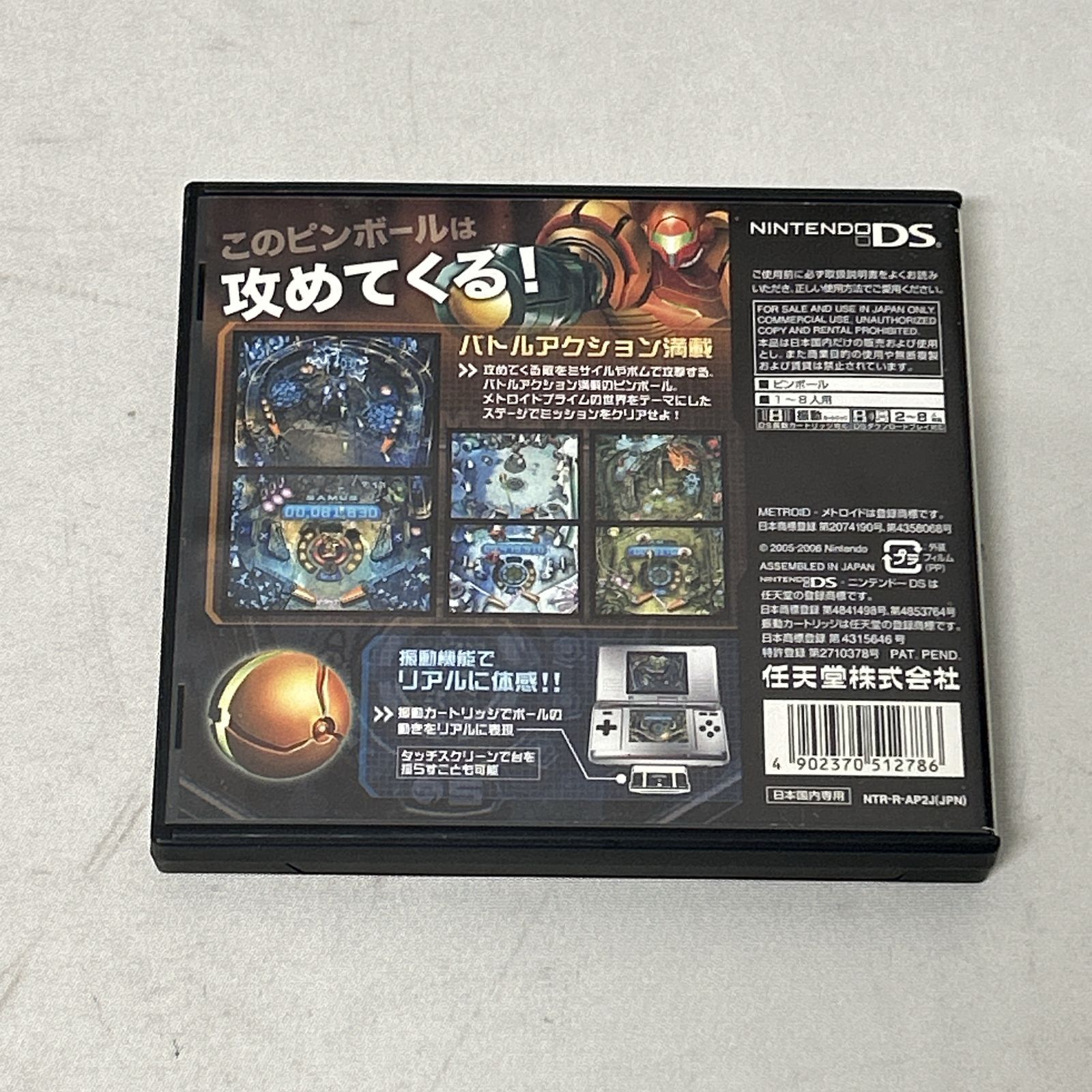 浜館25-851 Nintendo DS ニンテンドーDS メトロイドプライムピンボール 品