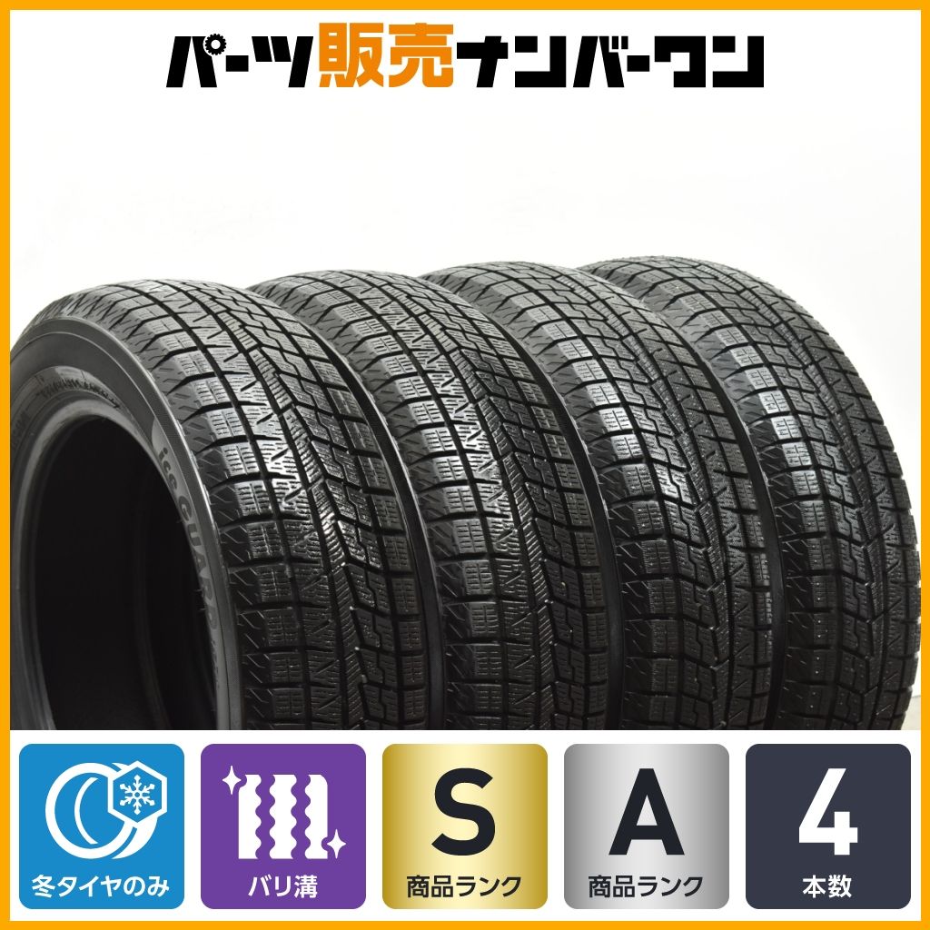 155/65R14 送料込み 4本 iG70 バリ溝 ミラ/ムーヴ/ワゴンR 155/65R14 送料込み 4本 iG70 バリ溝 ミラ/ムーヴ/ワゴンR - メルカリ