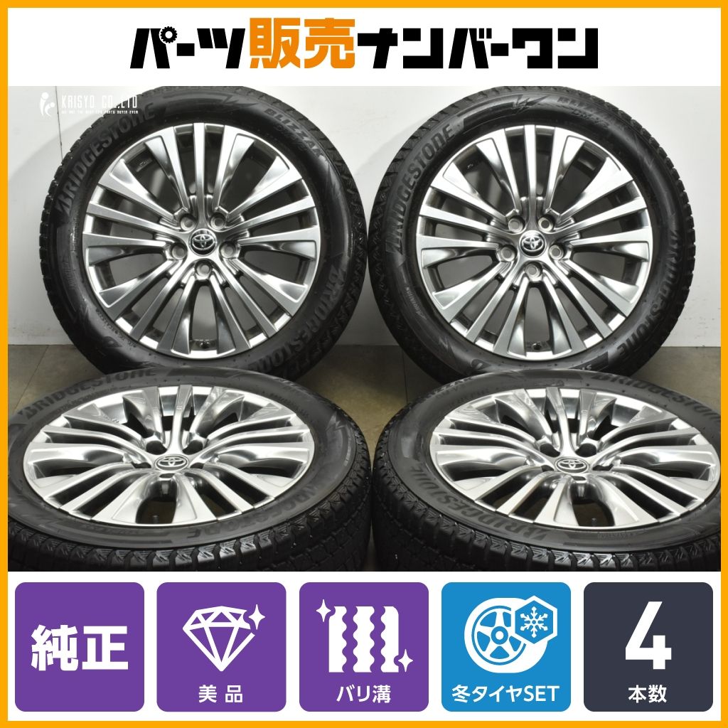 バリ溝 トヨタ 80 ハリアー Zグレード 19 in 7 J 35 PCD 114 3 ブリヂストン ブリザックDM V 225 55 R RAV 4 ヴァンガード