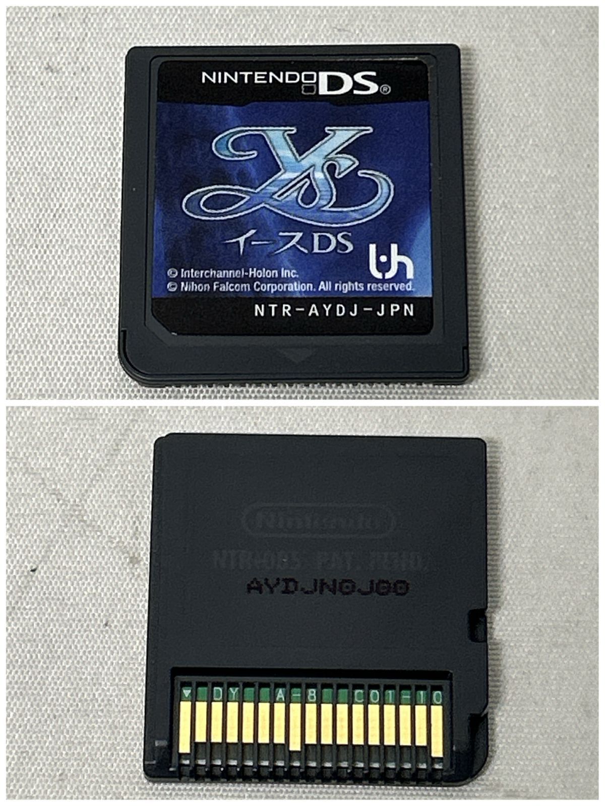 ニンテンドーDS