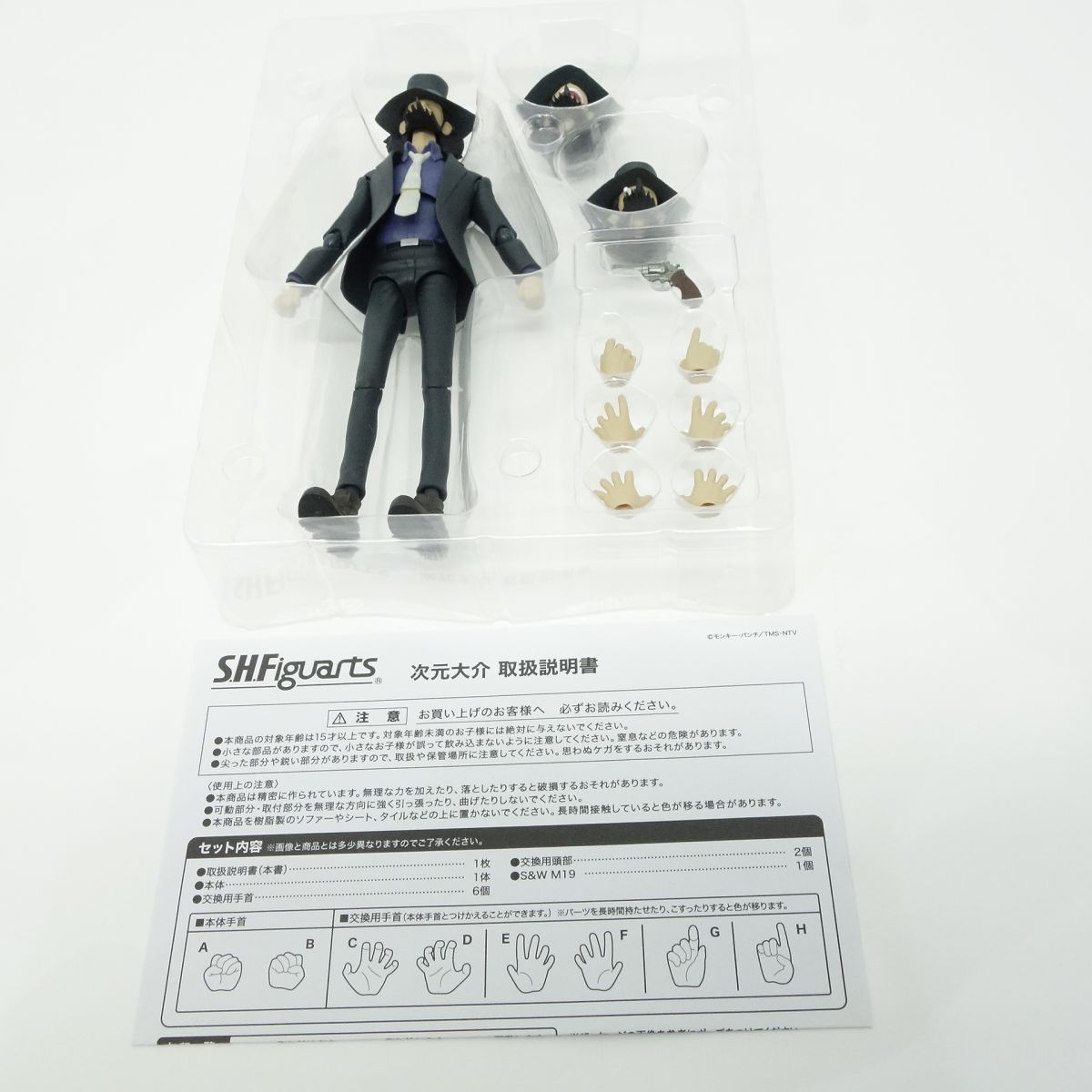 S.H.Figuarts ルパン三世 次元大介 フィギュア ※中古 次元大介 