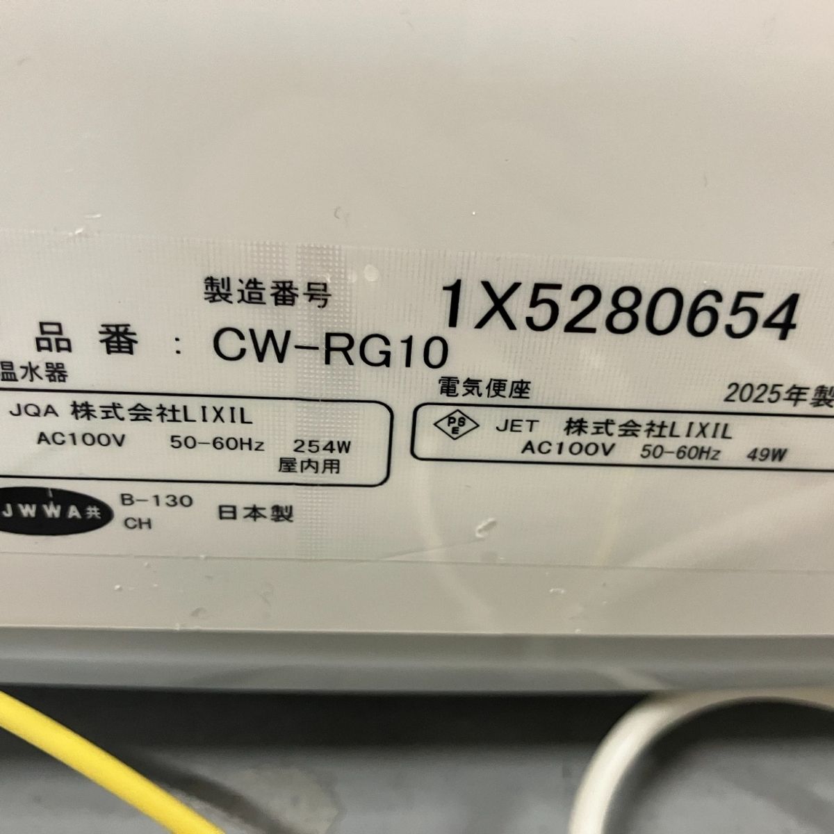 オフホワイト RGシリーズ