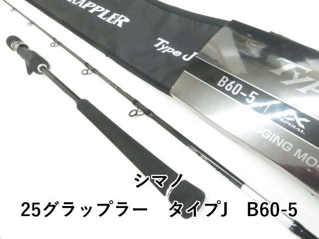 シマノ 25グラップラー タイプJ B 60 5 04