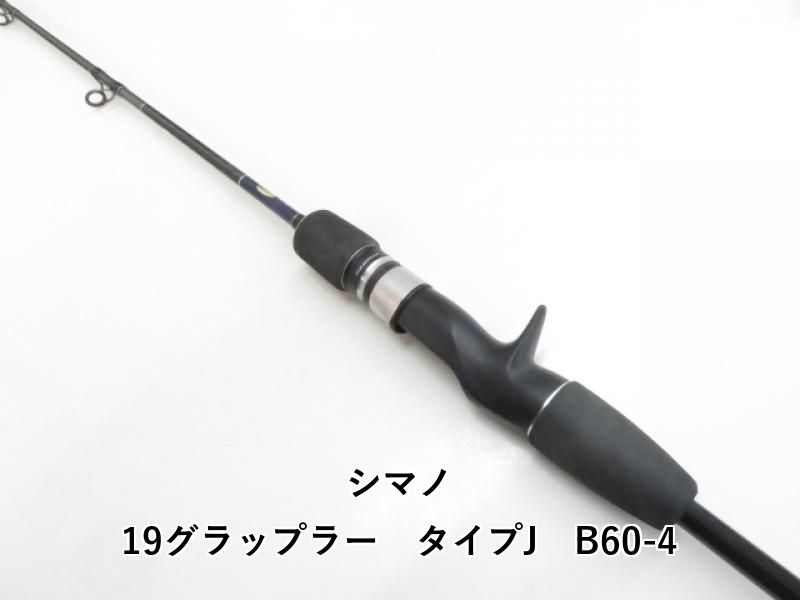 シマノ 19グラップラー タイプJ B 60 4 04
