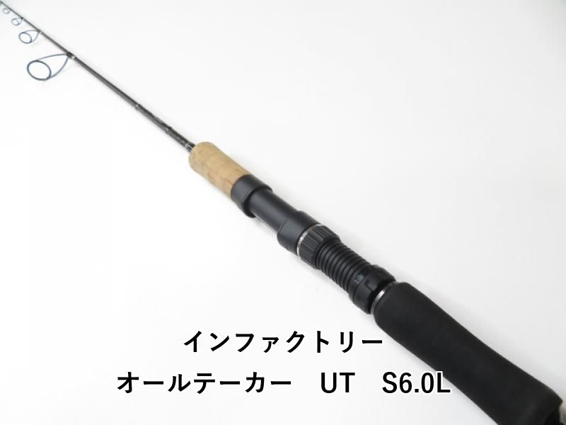 インファクトリー オールテーカー UT S 6 0 L 04