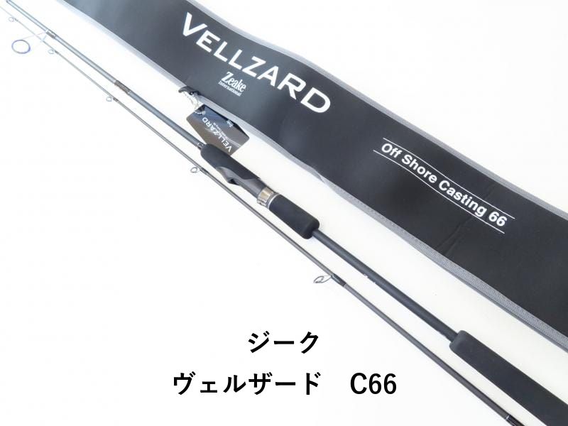 ジーク ヴェルザード C 66 04-