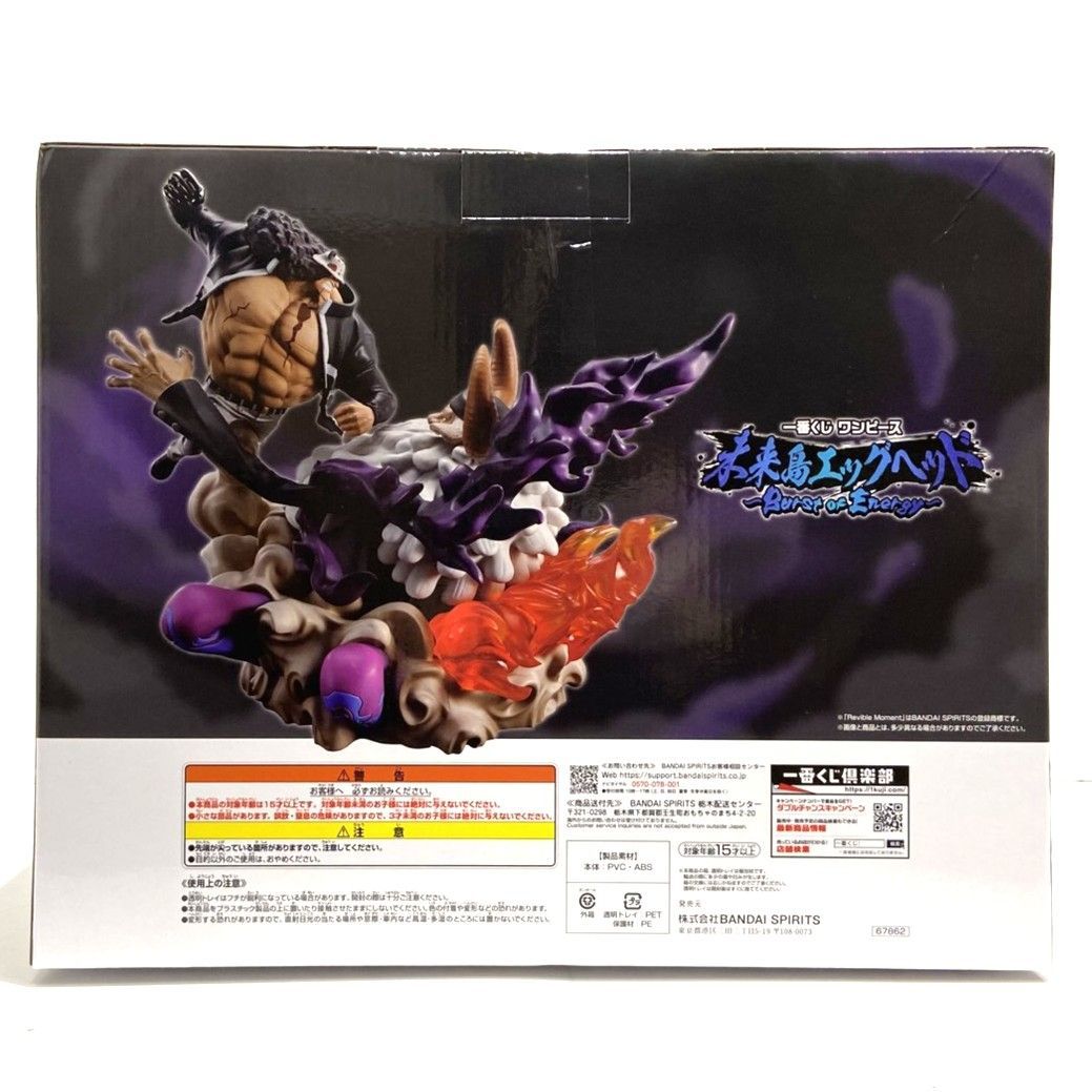 一番くじ ワンピース 未来島エッグヘッド Burst of Energy ラストワン賞 バーソロミュー くまVSジェイガルシア サターン聖 Revible Moment フィギュア 006644
