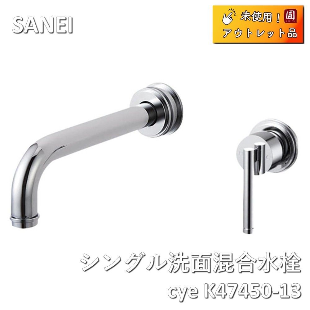 SANEI サンエイ シングル洗面混合水栓 cye K 47450-13