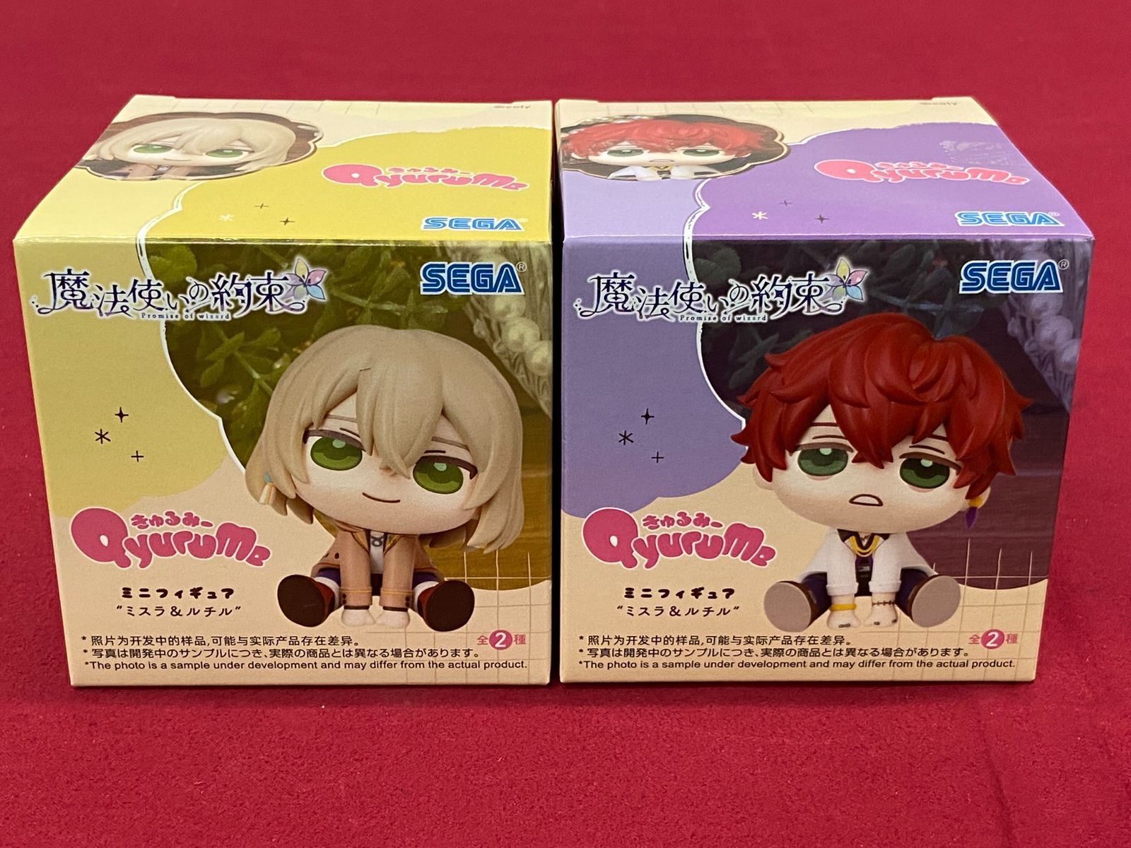 未開封】SEGA 売れ筋 セガ『魔法使いの約束』きゅるみーミニフィギュア