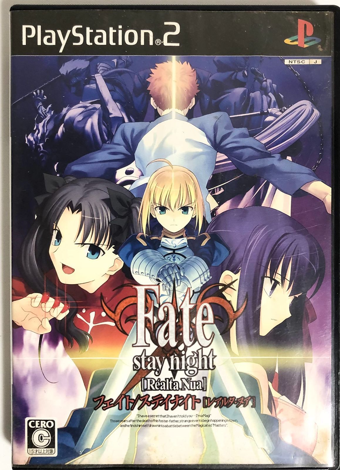 フェイト/ステイナイト［レアルタ・ヌア] extra edition[GAME]（中古）