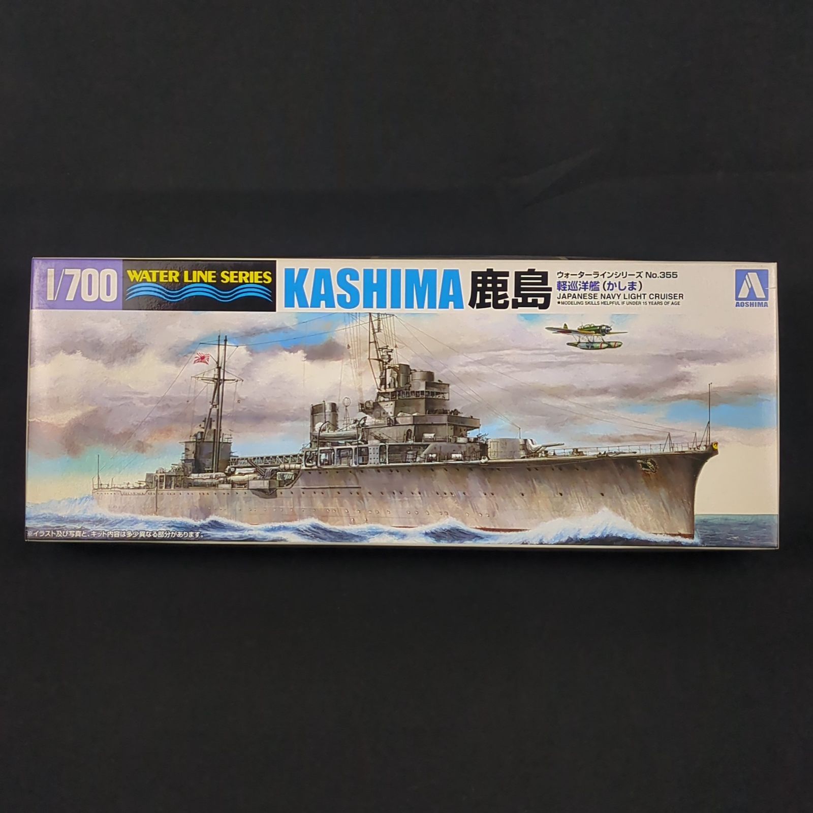 残僅少 アオシマ 045428 ウォーターラインシリーズ 355 1 700 日本海軍 軽巡洋艦 鹿島