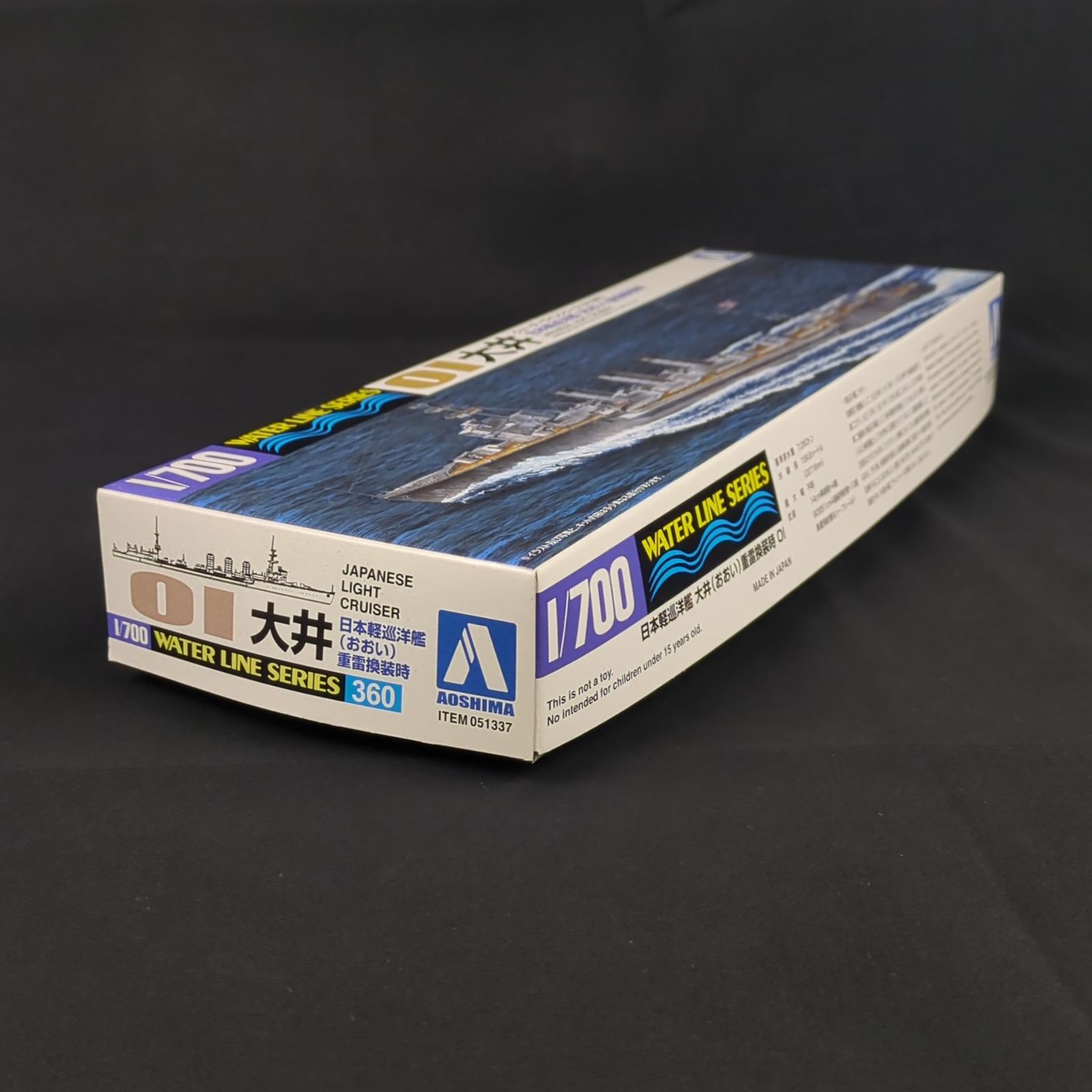 アオシマ 051337 ウォーターラインシリーズ 360 1 700 日本海軍 軽巡洋艦 大井