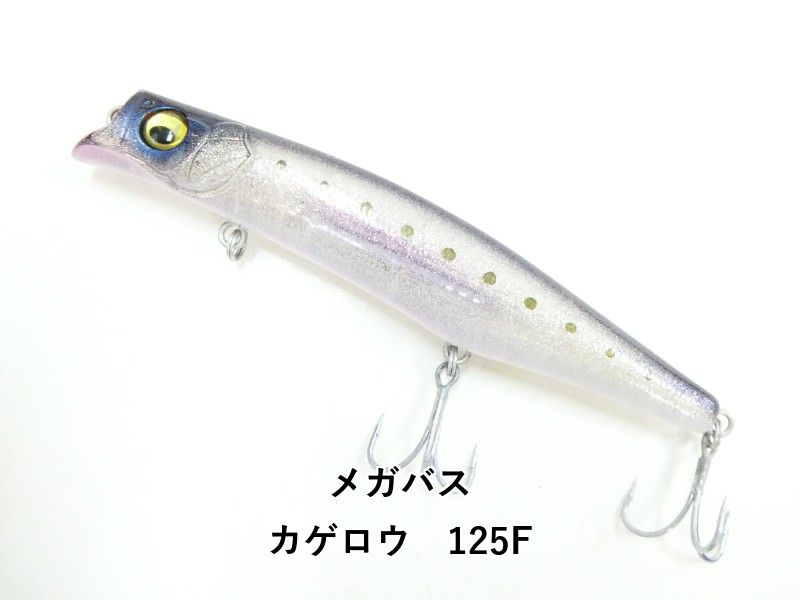 メガバス カゲロウ 125F (03-8312390060) - メルカリ