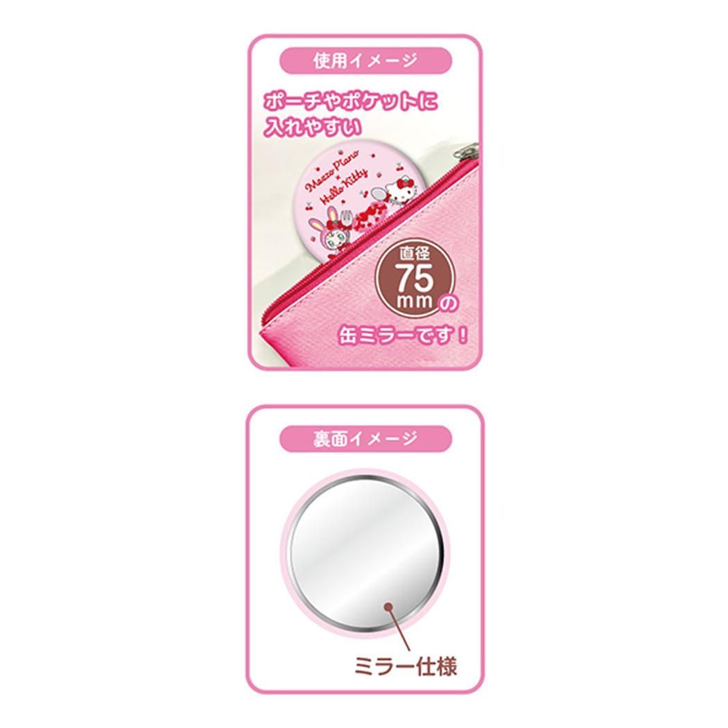  メゾピアノxハローキティ コンパクトミラー CANミラーコレクション 全10種 入セット サンリオ バンダイ コレクション雑貨 キャラクター グッズ ミラー 手鏡 メイク道具 化粧小物