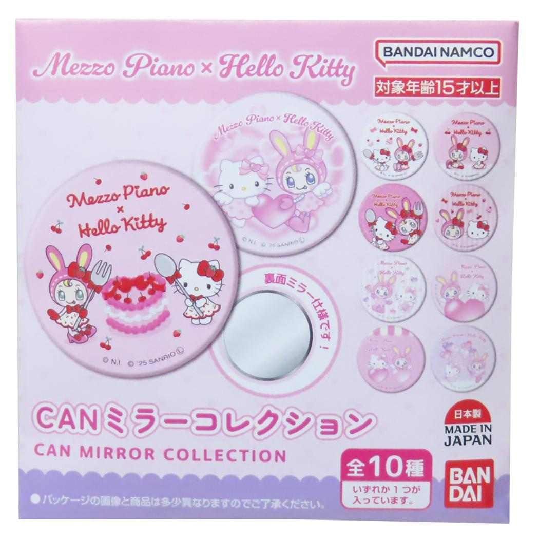 メゾピアノxハローキティ コンパクトミラー CANミラーコレクション 全10種 入セット サンリオ バンダイ コレクション雑貨 キャラクター グッズ