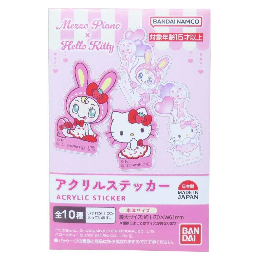 メゾピアノxハローキティ ダイカットシール アクリルステッカー 全10種 入セット サンリオ バンダイ 雑貨 キャラクター グッズ