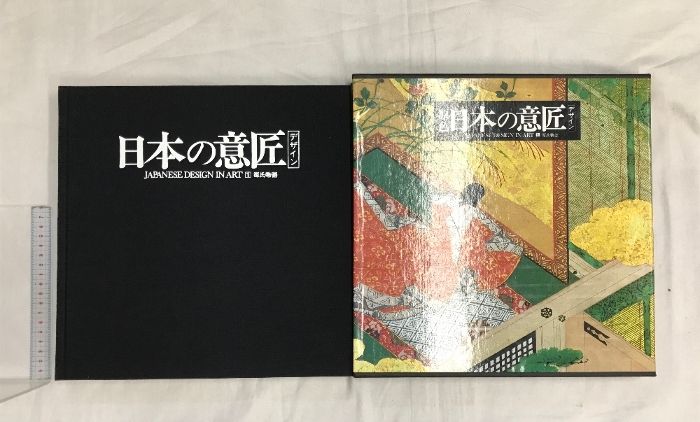 原色 日本の意匠 原色日本の美術 1・2・14・15・16巻 小学館｜Yahoo