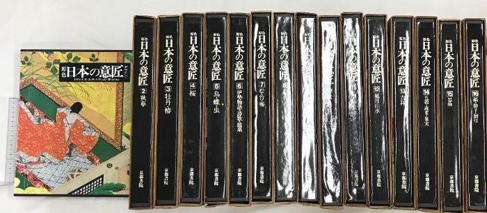 原色日本の意匠 全16巻セット 原色 日本の意匠 原色日本の美術 1・2・14・15・16巻 小学館｜Yahoo