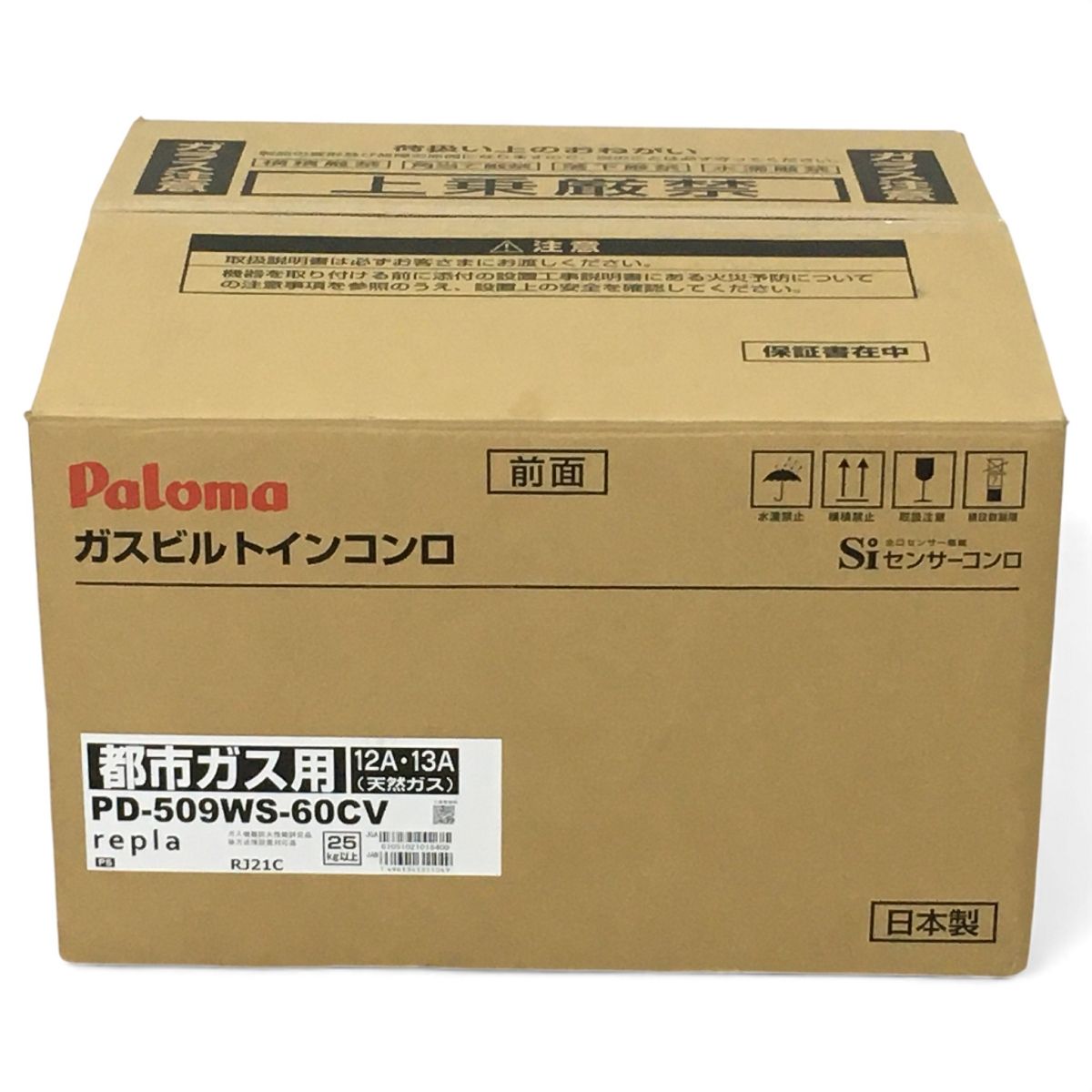 Paloma PD 509 WS 60 CK 12 A 13 ガスビルトイン コンロ 都市ガス用 製 パロマ