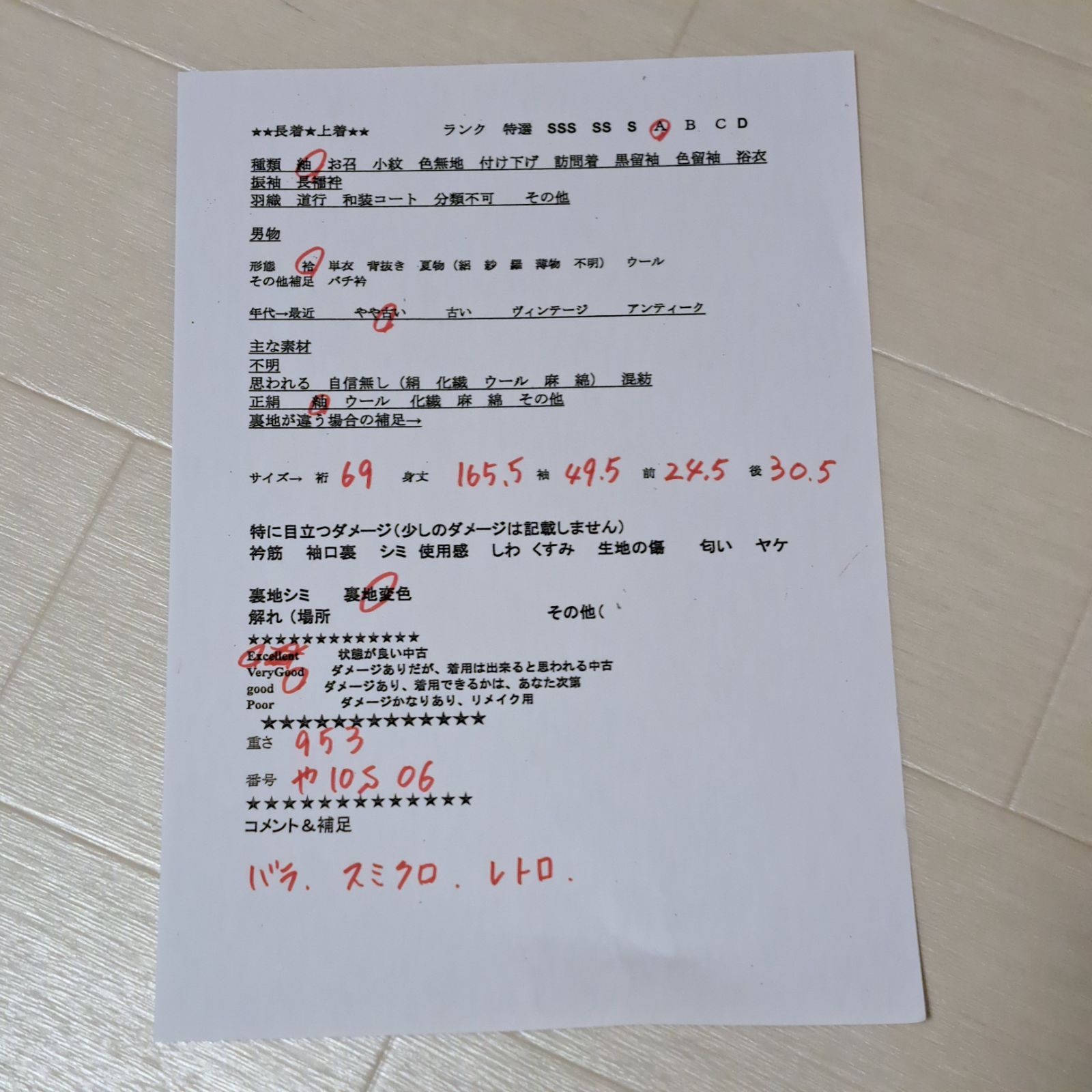 紬着物 裄69 身丈165.5 袖49.5 紬 袷 スミクロ系地に薔薇の花 や10 S 06 ｍ2510