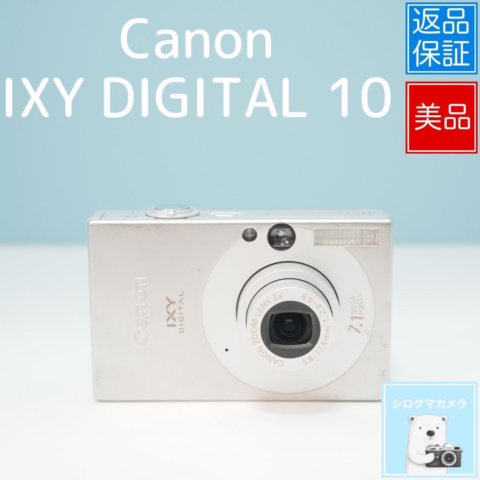 Canon IXY DIGITAL 10 デジカメ スマホ転送OK フルセット 美品 a5515 