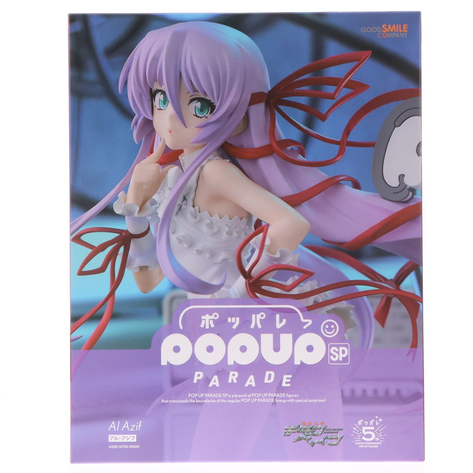 POP UP PARADE(ポップアップパレード) SP アル・アジフ 斬魔大聖