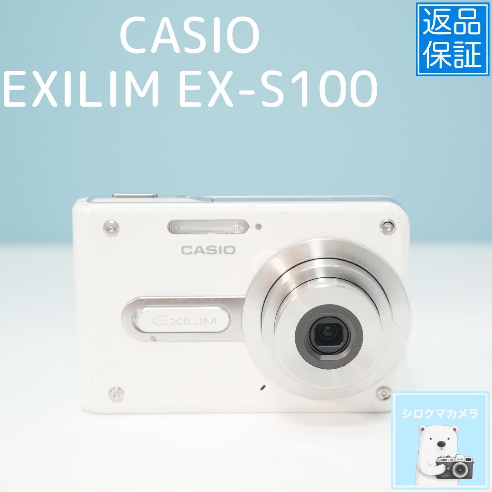 CASIO EXILIM EX-S100 デジカメ スマホ転送OK フルセット a5518 【公式
