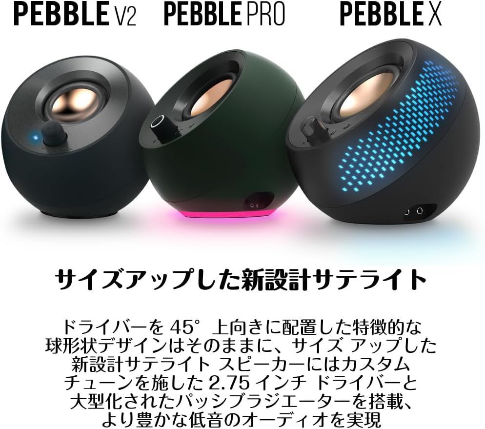 Creative Pebble X SP PBLX BK USB電源タイプの3ウェイ接続 2 0 ch PCスピーカー 色 ブラック クリエイティブ ペブル 318 h 11