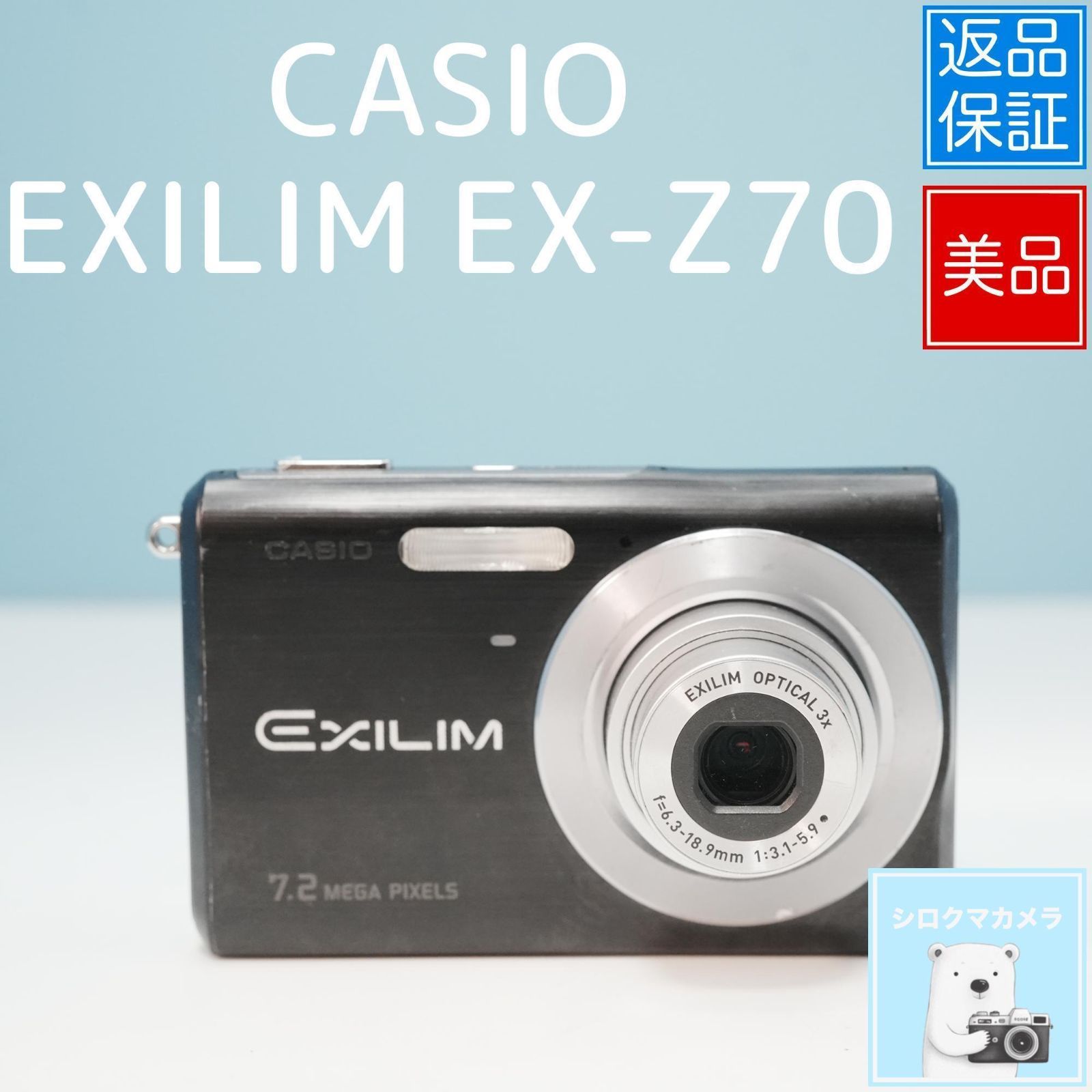 CASIO EXILIM EX-Z70 デジカメ スマホ転送OK フルセット 美品 a5521