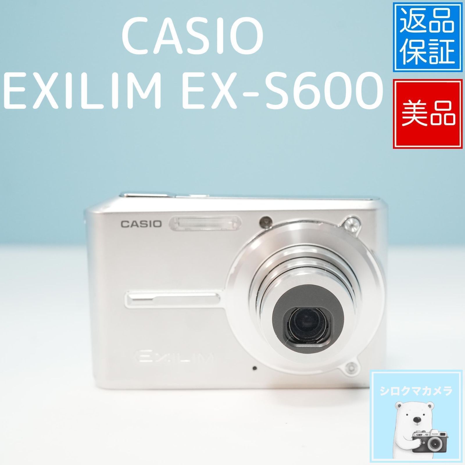 CASIO EXILIM EX-S600 デジカメ スマホ転送OK フルセット 美品 a5522