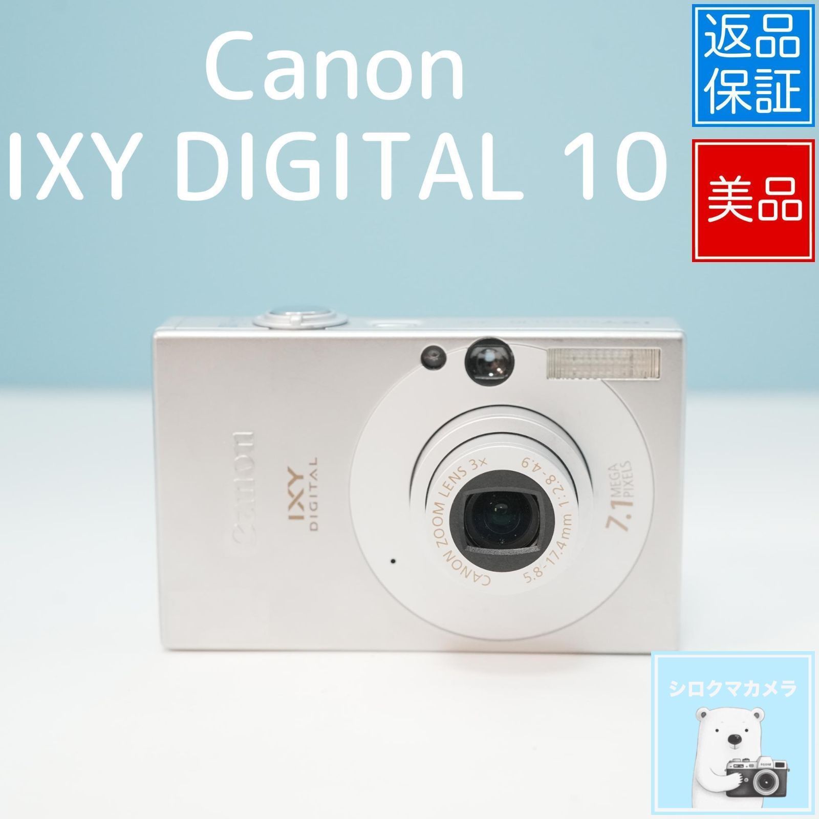 Canon IXY DIGITAL 10 デジカメ スマホ転送OK フルセット 美品