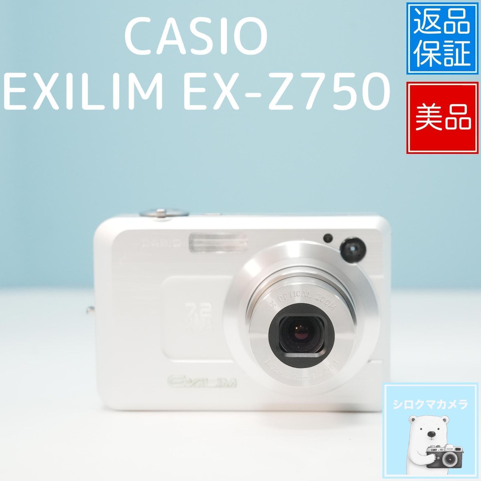 CASIO EXILIM EX-Z750 デジカメ スマホ転送OK フルセット 美品 a5528
