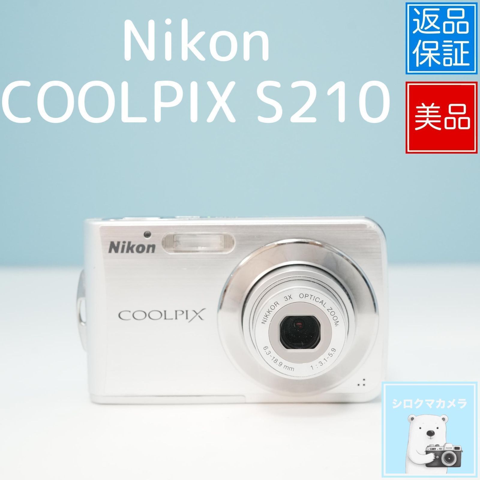 スマホ転送可】Nikon COOLPIX P90 デジタルカメラ 【公式通販】