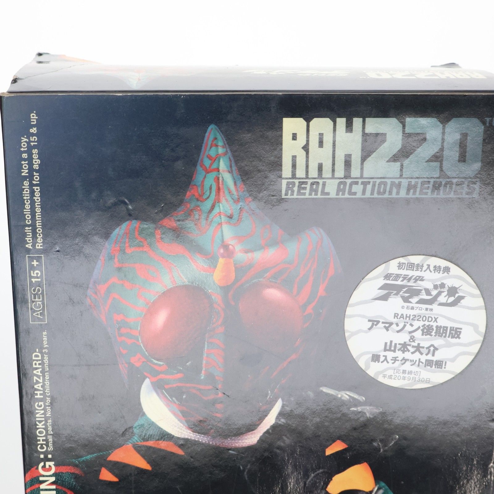 リアルアクションヒーローズ No.54 RAH220 DX 仮面ライダーアマゾン